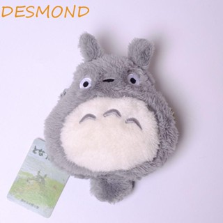 กระเป๋าสตางค์ กระเป๋าใส่เหรียญ จี้ตุ๊กตาการ์ตูน Totoro DESMOND เหมาะกับของขวัญ สําหรับเด็ก