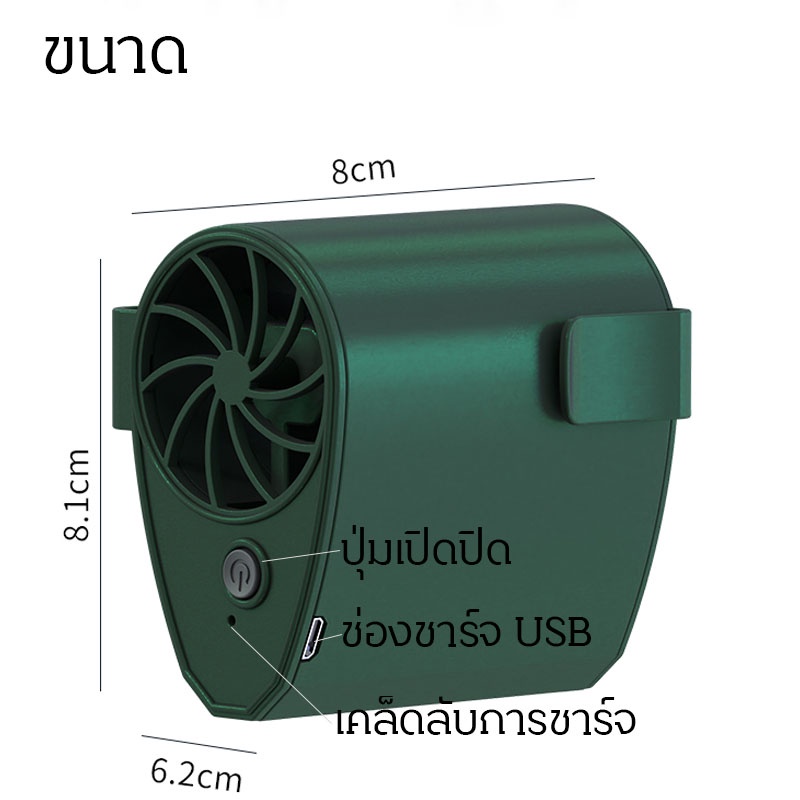 พัดลมพกพา-พัดลมแขวนเอว-ขนาดเล็ก-3แรงลม-แบตเตอรี่ในตัว-เหมาะสำหรับใช้กลางแจ้ง-outdoor-camping-portable-small-fan
