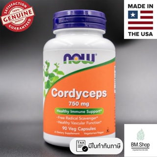 [พร้อมส่ง] ถังเช่า Now Cordyceps 750 mg 90 capsules แคปซูล นำเข้าจาก USA. 100%