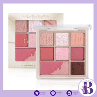 HF952 SIVANNA COLORS IMPRESSION EYESHADOW PALETTE | อายแชโดว์ 9 สี