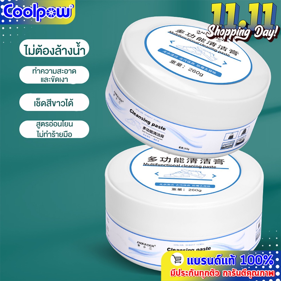 พร้อมส่ง-ครีมขัดรองเท้าrenewill-ครีมขัดรองเท้าขาว-white-shoe-cleaner-พร้อมฟองน้ำสำหรับขัด