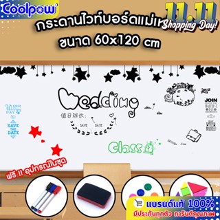 กระดานไวท์บอร์ด แม่เหล็ก ติดผนัง สำหรับเด็ก ขนาด 60x120 cm.