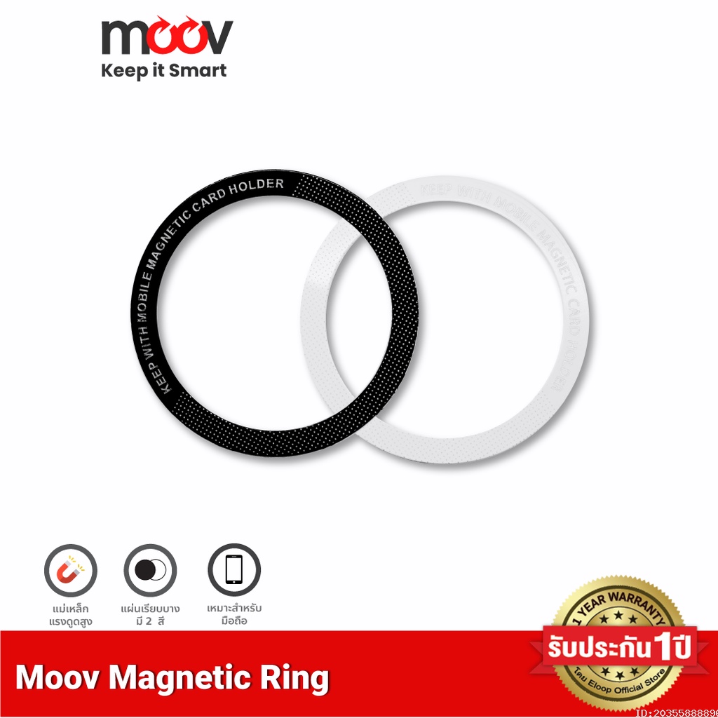 รับประกัน-1-ปี-moov-mr01-magnetic-ring-แหวนแม่เหล็ก-แม่เหล็กติดโทรศัพท์-แม่เหล็กติดมือถือ-สติกเกอร์แม่เหล็ก-เคสแม่เหล็ก