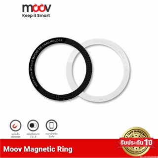 [รับประกัน 1 ปี] Moov MR01 Magnetic Ring แหวนแม่เหล็ก แม่เหล็กติดโทรศัพท์ แม่เหล็กติดมือถือ สติกเกอร์แม่เหล็ก เคสแม่เหล็ก