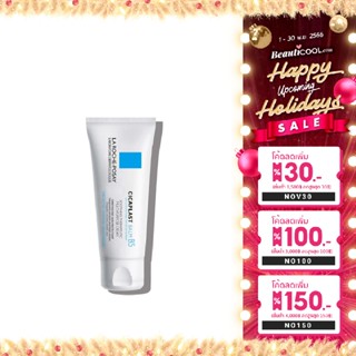 La Roche-Posay CICAPLAST BAUME B5 40ml บาล์มบำรุงผิว โรช-โพเซย์