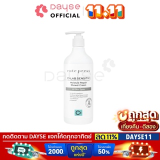 ♦️ของแท้·ส่งด่วน·ถูก♦️Cute Press Ci-Lab Sensitiv Moisture Repair Shower Cream #75469 : cutepress ครีมอาบน้ำ x1ชิ้น dayse