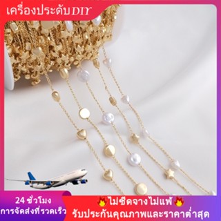 💖เครื่องประดับ DIY ขายส่ง💖สายโซ่ลูกปัดไข่มุกเทียม ชุบทอง 14K รูปหัวใจห้าแฉก แฮนด์เมด DIY💕โซ่/สร้อยคอ/สร้อยข้อมือ💕