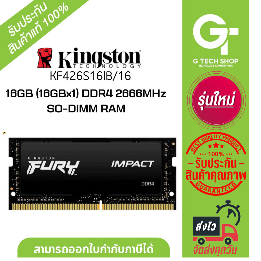 RAM 3200MHz CL20 SODIMM FURY Impact DDR4 (แบบแถวเดียว) รุ่น KF432S20IB ...
