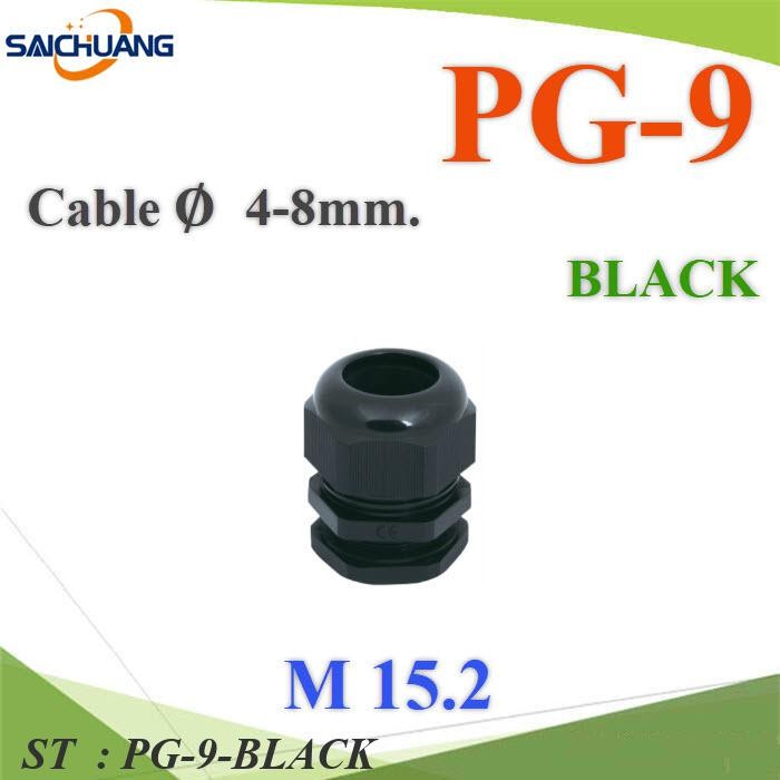 เคเบิ้ลแกลนด์ PG9 cable gland Range 4-8 mm. มีซีลยางกันน้ำ สีดำ รุ่น PG ...