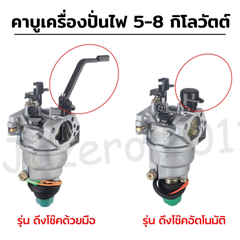 คาบู-คาบูเรเตอร์-สำหรับเครื่องปั่นไฟ-เบนซิน-เครื่องกำเนิดไฟฟ้า-2kw-3kw-5kw-6-5kw-7-5kw-8kw