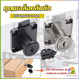 Smileshop บล๊อคกุญแจล็อคบานลิ้นชัก กุญแจลิ้นชัก   เฟอร์นิเจอร์ทั่วไป สีดำ Drawer lock