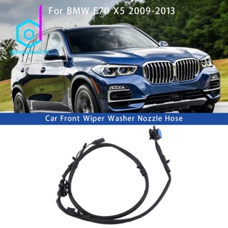 61667238835 หัวฉีดที่ปัดน้ําฝนด้านหน้ารถยนต์ แบบเปลี่ยน สําหรับ BMW E70 X5 2009-2013