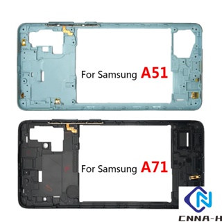 ใหม่ เคสโทรศัพท์มือถือ กรอบกลาง ด้านหลัง สําหรับ Samsung Galaxy A51 A71 A20 A50