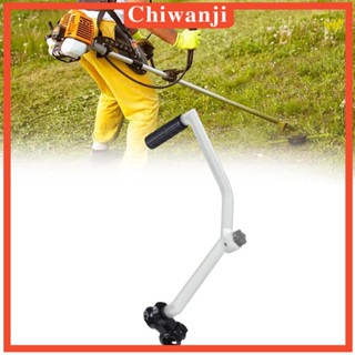 [Chiwanji] ด้ามจับ ปรับได้ ตามหลักสรีรศาสตร์ อุปกรณ์เสริม สําหรับเครื่องตัดหญ้า