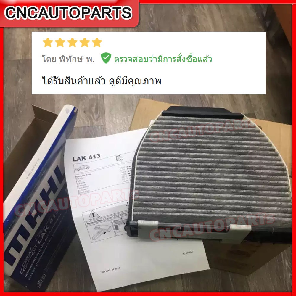 mahle-ไส้กรองแอร์-benz-c-class-w204-e-class-w212-w207-cls-w218-เบอร์-oe-212-830-03-18-lak413