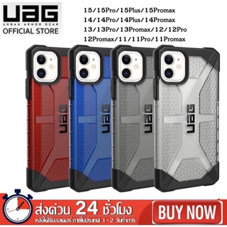 @UAG ส่งด่วนจากไทย เคสใส CASE สำหรับ iPhone 15 14 13 12 11 Pro max 15promax เคสUAG กันกระเเทก
