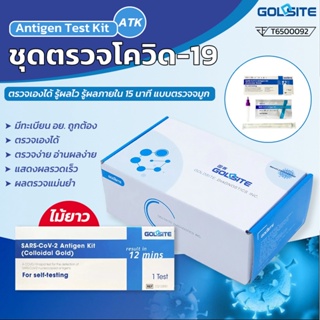 𝑬𝑽𝑬 ชุดตรวจโควิด19 เซ็ท10เทส ชุดตรวจATK COVID-19 Antigen test kit ใช้งานง่าย มีวิธีใช้ มีทั้งแบบแยงจมูกและน้ำลาย