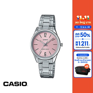 CASIO นาฬิกาข้อมือ CASIO รุ่น LTP-V005D-4BUDF วัสดุสเตนเลสสตีล สีชมพู