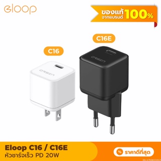 [แพ็คส่ง 1 วัน] Orsen by Eloop C16 C16E หัวชาร์จเร็ว PD 20W Type C Adapter Fast Charge อแดปเตอร์ หัวกลม EU