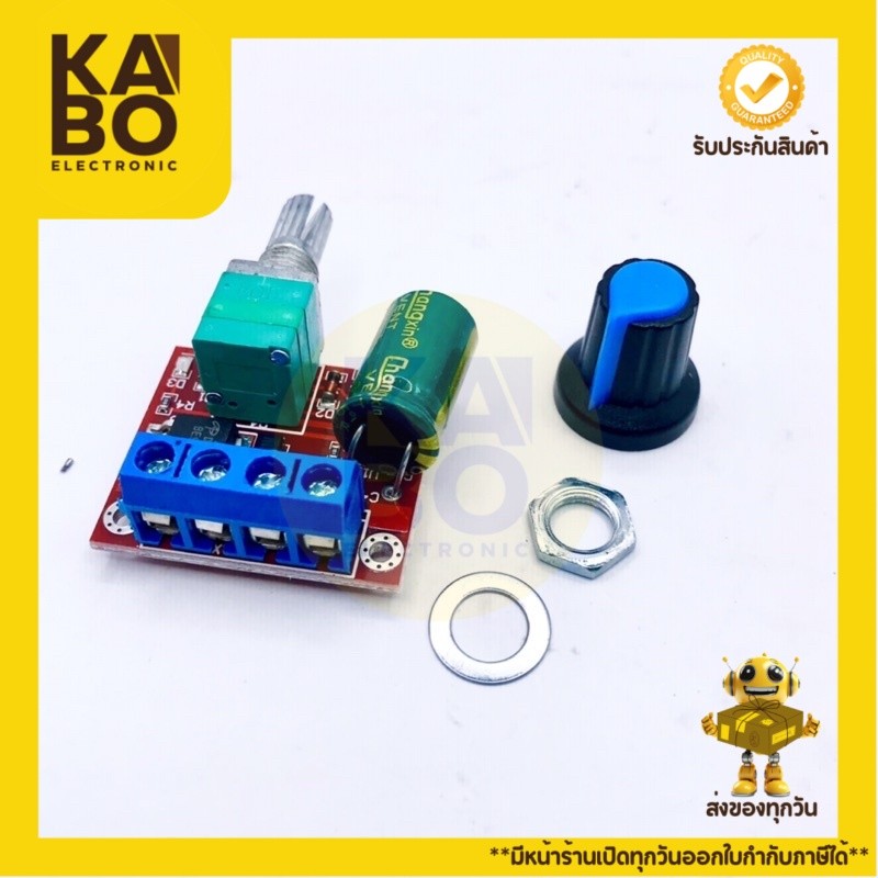 Mini Speed Controllr ชุดควบคุมความเร็วมอเตอร์ เร่งปรับความเร็ว ความช้า ...