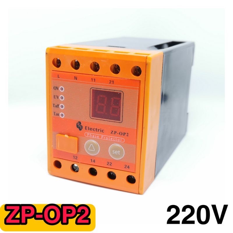 เฟสโปรเทคชั่น-zp-op2-1phase-อุปกรณ์ป้องกันไฟตกไฟเกิน-220vac-สินค้าที่ไทยพร้อมส่งรับประกันคุณภาพ
