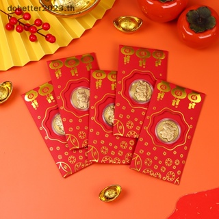 [DB] กระเป๋าใส่เหรียญที่ระลึก ลายมังกร เทศกาลปีใหม่จีน สีแดง 2024 [พร้อมส่ง]