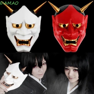 Damao หน้ากากคอสเพลย์ พร็อพปาร์ตี้ฮาโลวีน