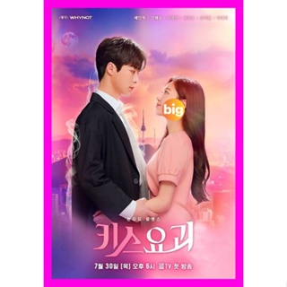 BIGMOVIE แผ่น DVD หนังใหม่ Kiss Goblin Season 1 (2020) 12 ตอน (เสียง เกาหลี | ซับ ไทย/อังกฤษ) หนัง ดีวีดี BIGMOVIE