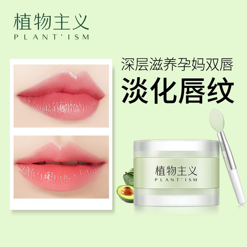 hot-sale-botanist-lip-mask-lip-balm-female-student-moisturizing-moisturizing-hydrating-desalinating-lip-lines-dedead-skin-dry-peeling-cream-8cc