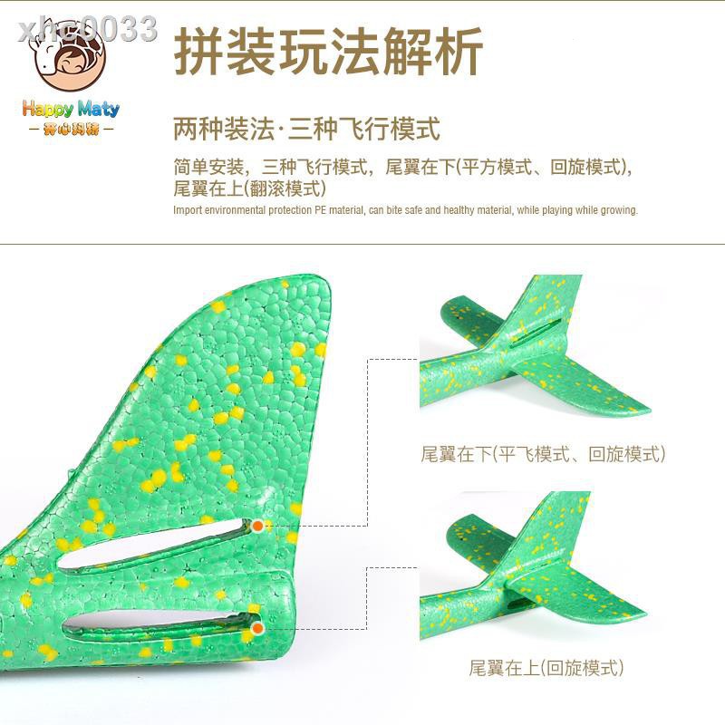ของเล่นโมเดลเครื่องบินร่อน-กระดาษโฟม-แบบโยนมือ-กลางแจ้ง-vqpj