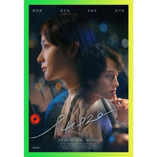 NEW Movie DVD 940920 (2022) 10 ตอน (เสียง จีน | ซับ ไทย) DVD NEW Movie