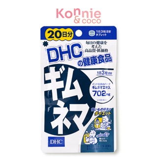 DHC-Supplement Gymnema 20 Days.