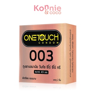 Onetouch Condom 003 49mm [2pcs] ถุงยางอนามัย ขนาด 49 mm. รุ่น 003 กล่อง 2 ชิ้น.