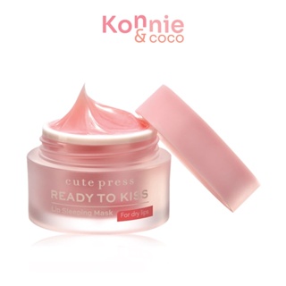 Cute Press Ready To Kiss Lip Sleeping Mask 15g.