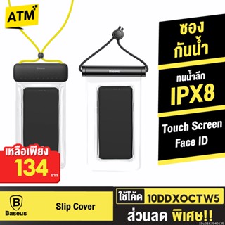 [134บ. 10DDXOCTW5] Baseus Waterproof Bag ซองกันน้ำโทรศัพท์ กระเป๋ากันน้ำ กันน้ำลึก 30 เมตร ซองใส่มือถือกันน้ำ