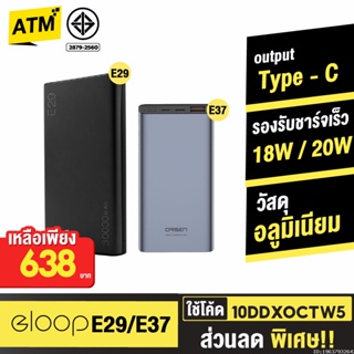 [638บ. 10DDXOCTW5] Orsen by Eloop E29 30000mAh / E37 22000mAh แบตสำรอง QC3.0 PD 18W ชาร์จเร็ว Fast Charge