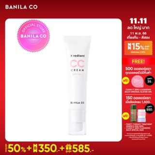 BANILA CO IT RADIANT VEGAN CC CREAM SPF 17+ 30ML บานิลา โค อิท เรเดียนท์ วีแกน ซีซี ครีม เอสพีเอฟ17+ 30มล. เครื่องสำอาง รองพื้น กันแดด