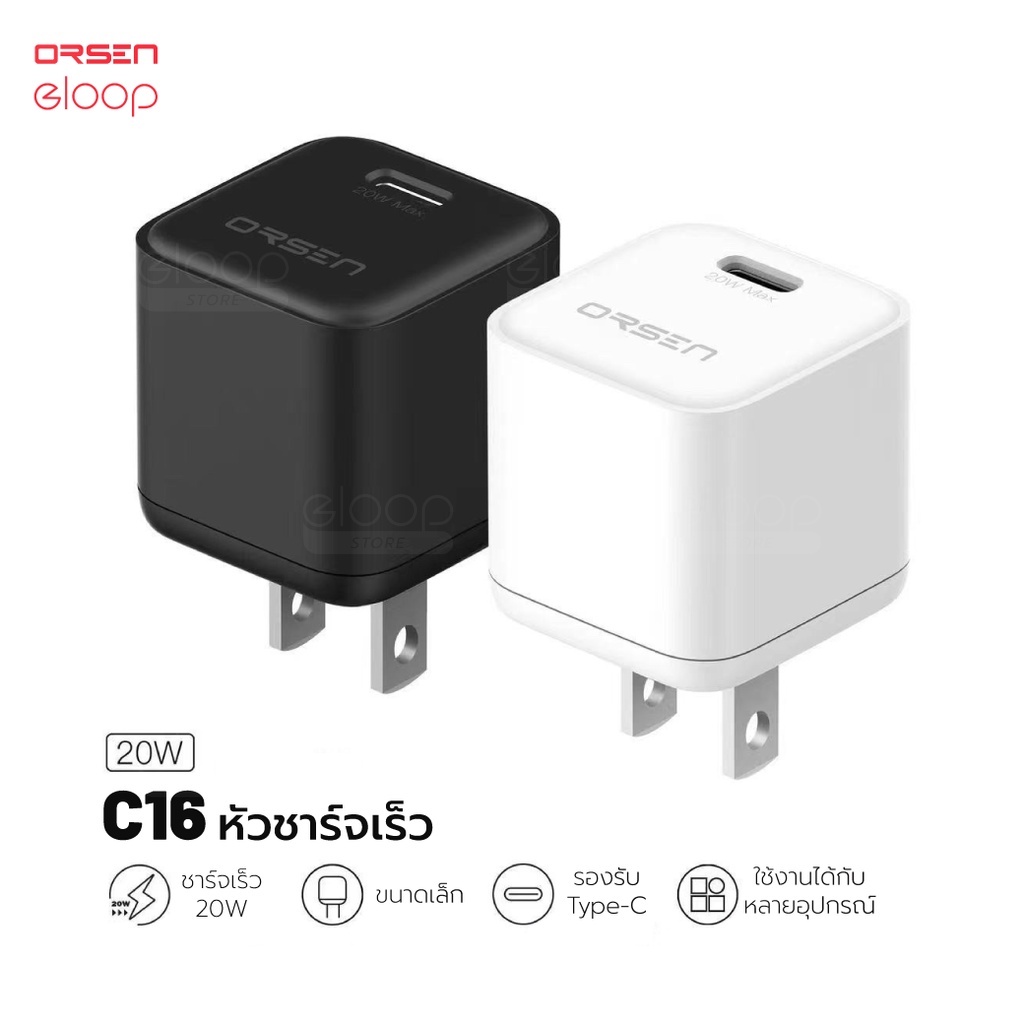 แพ็คส่ง-1-วัน-orsen-by-eloop-c16-หัวชาร์จเร็ว-pd-20w-usb-type-c-adapter-fast-charge-อแดปเตอร์-ชาร์จไว-แท้