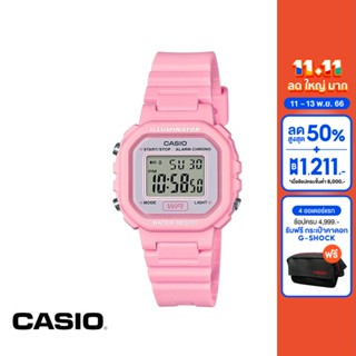 CASIO นาฬิกาข้อมือ CASIO รุ่น LA-20WH-4A1DF วัสดุเรซิ่น สีชมพู