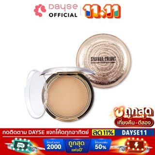 ♦️ของแท้·ส่งด่วน·ถูก♦️Sivanna Natural &amp; Delicate Beauty Powder #HF689 : ซิวานน่า แป้งผสมรองพื้น dayse