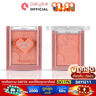 ♦️ของแท้·ส่งด่วน·ถูก♦️Nee Cara Mini Heart Blush on #N327 : neecara บลัชออน มินิ ฮาร์ท x 1 ชิ้น             dayse