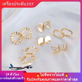 💖เครื่องประดับ diy อุปกรณ์เสริม💖ต่างหูเข็มเงิน S925 ชุบทอง 14k รูปไข่ แฮนด์เมด DIY[ต่างหูหนีบ/ตุ้มหู/ที่เกี่ยวหู]