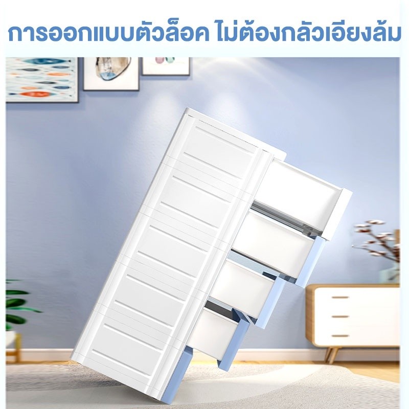 JUYBOSตู้ลิ้นชัก ลิ้นชักใส่เสื้อผ้า 7/6/5/4ชั้น เพิ่มหนาตู้ลิ้นชักพลาสติก ลิ้นชักใส่ของ สีสลับ มีล้อ - 4