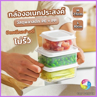 EC. กล่องเก็บของในตู้เย็น ถนอมอาหาร  พลาสติก Storage box