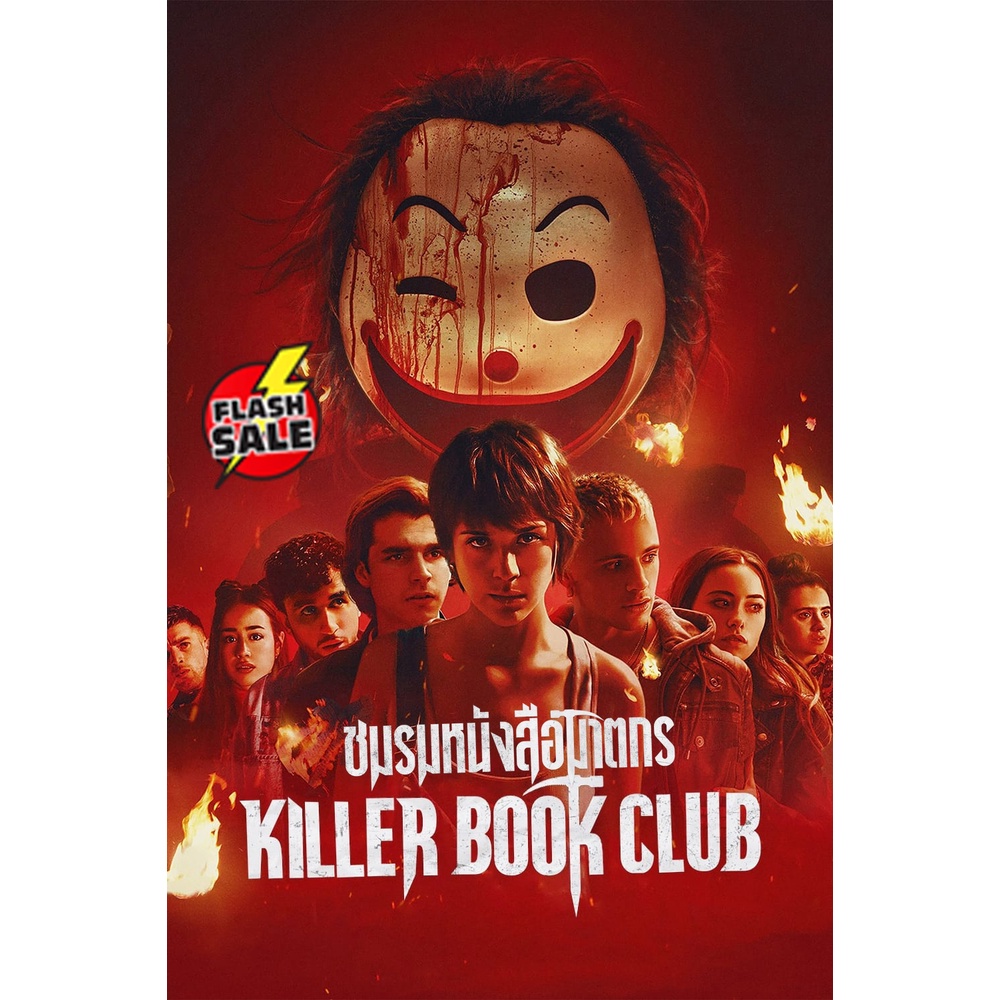 dvd-ดีวีดี-ชมรมหนังสือฆาตกร-killer-book-club-2023-เสียง-ไทย-อังกฤษ-ซับ-ไทย-อังกฤษ-dvd-ดีวีดี