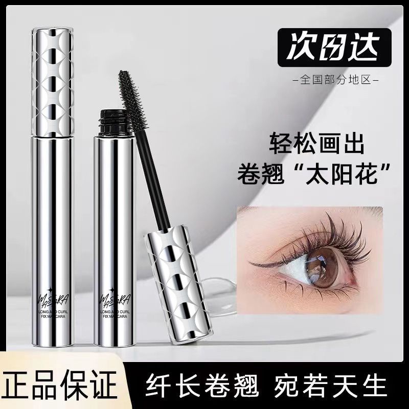 hot-sale-tiktok-the-same-genuine-product-does-not-take-off-makeup-long-curling-eye-mascara-waterproof-sweat-proof-and-non-dizzy-dense-lasting-shaping-8cc