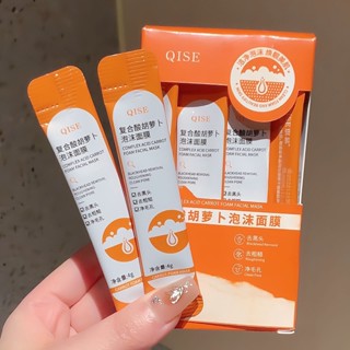 [Daily optimization] TikTok explosion kither composite acid carrot foam mask deep cleansing shrink pores portable hydrating mask 8/21