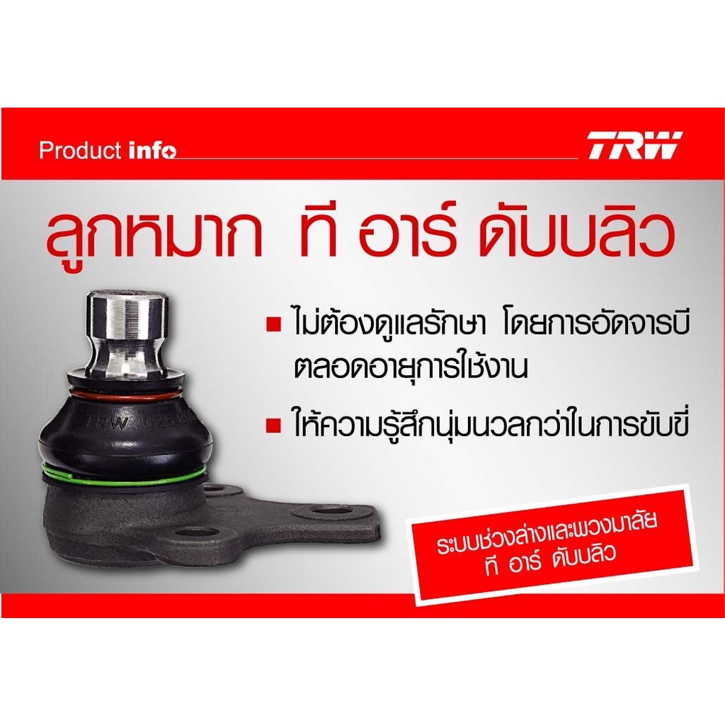 trw-1-คุ่-ลูกหมาก-กันโคลง-front-สำหรับ-toyota-camry-acv50-asv50-camry-hybrid-ปี-2012-2017-แคมรี่-jts-7726-x-2