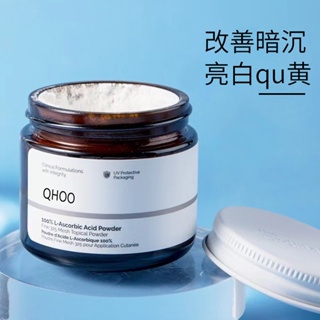 Hot Sale# QHOO Qihou 100% left-handed VC powder vitamin C brightening White Whitening Essence powder antioxidant acne removing Marks red blood streaks 8cc