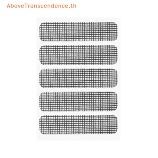 Above สติกเกอร์ตาข่าย ป้องกันยุง แมลง สําหรับซ่อมแซมหน้าต่าง ประตูแตก 10 ชิ้น